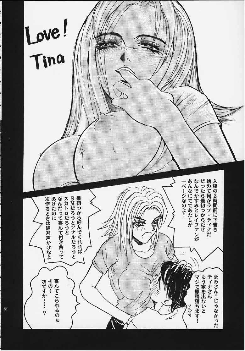 (C58) [Cool Brain (Kitani Sai)] ANGEL PAIN 4 Sweet Obscene Desire (Dead or Alive) page 34 full