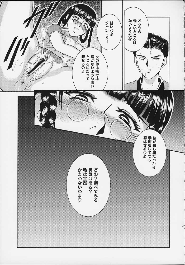 (C58) [Cool Brain (Kitani Sai)] ANGEL PAIN 4 Sweet Obscene Desire (Dead or Alive) page 43 full