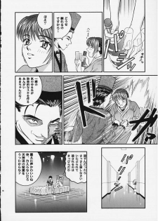 (C58) [Cool Brain (Kitani Sai)] ANGEL PAIN 4 Sweet Obscene Desire (Dead or Alive) - page 15