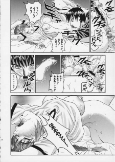 (C58) [Cool Brain (Kitani Sai)] ANGEL PAIN 4 Sweet Obscene Desire (Dead or Alive) - page 21