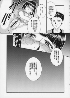 (C58) [Cool Brain (Kitani Sai)] ANGEL PAIN 4 Sweet Obscene Desire (Dead or Alive) - page 43