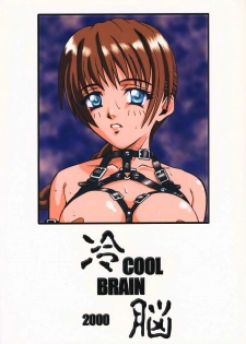 (C58) [Cool Brain (Kitani Sai)] ANGEL PAIN 4 Sweet Obscene Desire (Dead or Alive) - page 44