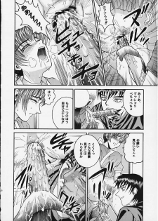 (C58) [Cool Brain (Kitani Sai)] ANGEL PAIN 4 Sweet Obscene Desire (Dead or Alive) - page 7