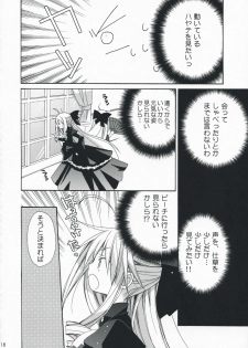 (Shitsuji Toranoana! 4) [Doroumi, ciaociao (Koi, Araki Kanao)] Aatan Kawaii yo Aatan (Hayate no Gotoku!) - page 17