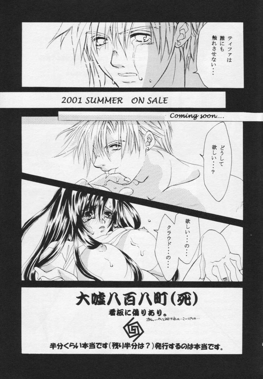 Ainomaniwa (ff7) page 18 full