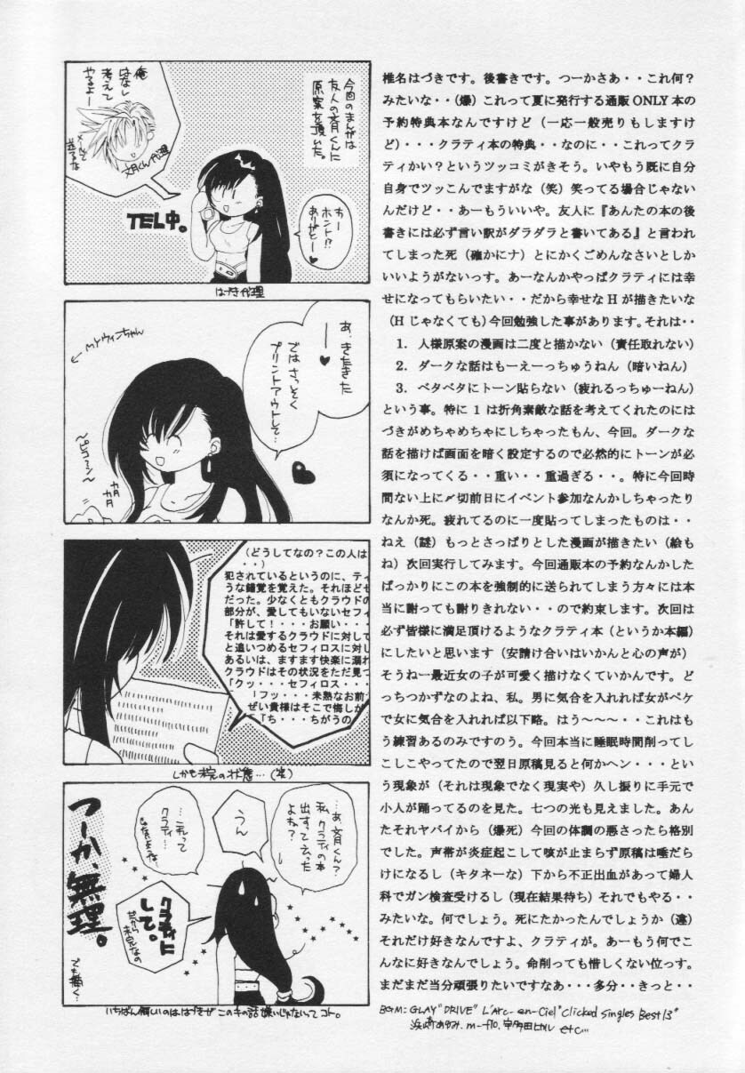 Ainomaniwa (ff7) page 20 full