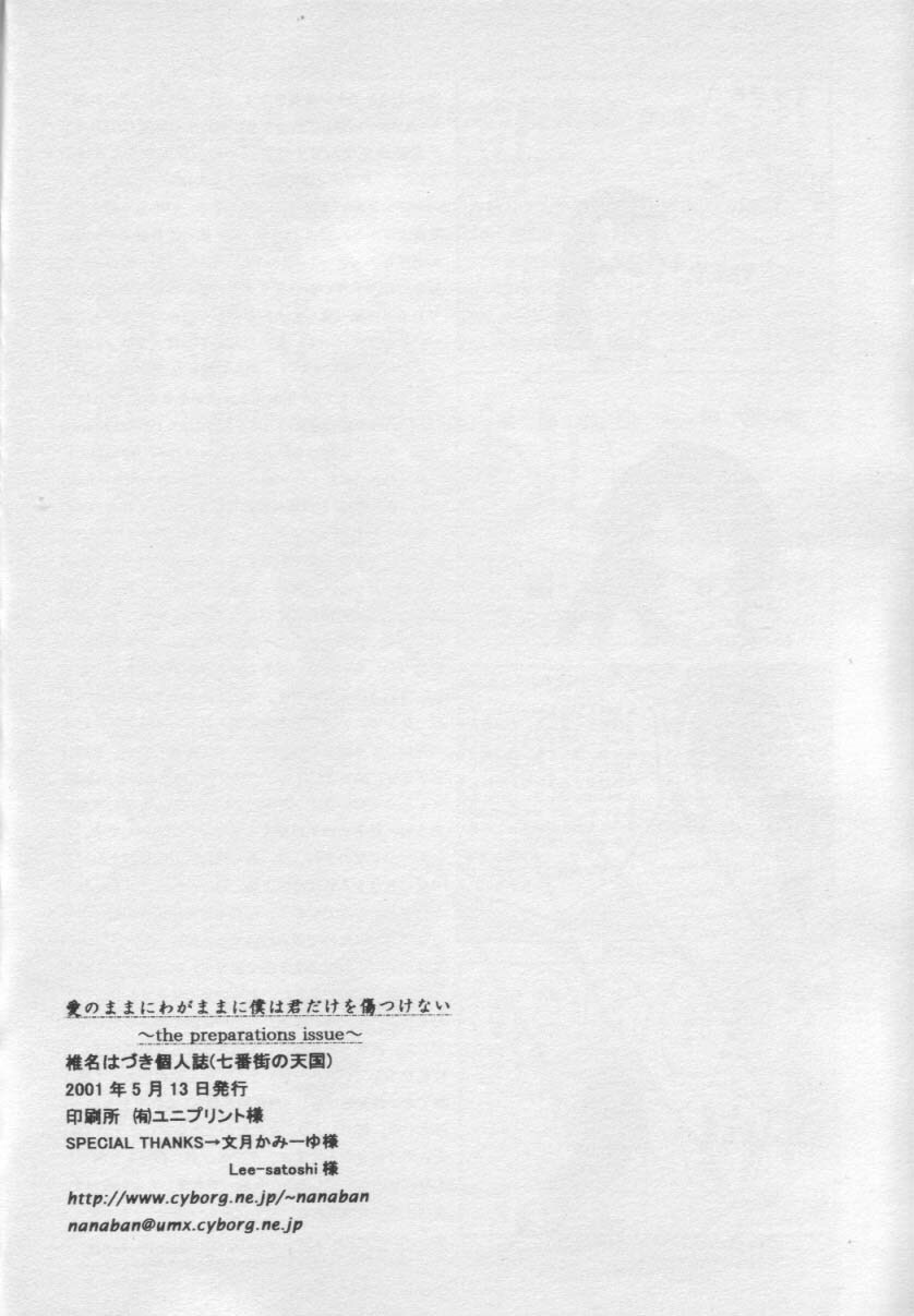 Ainomaniwa (ff7) page 21 full