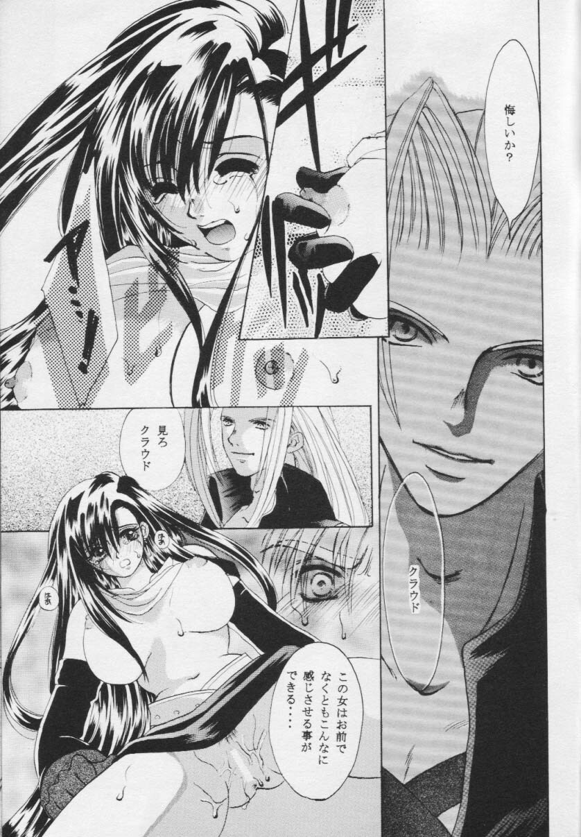 Ainomaniwa (ff7) page 4 full