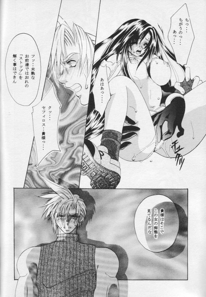 Ainomaniwa (ff7) page 5 full