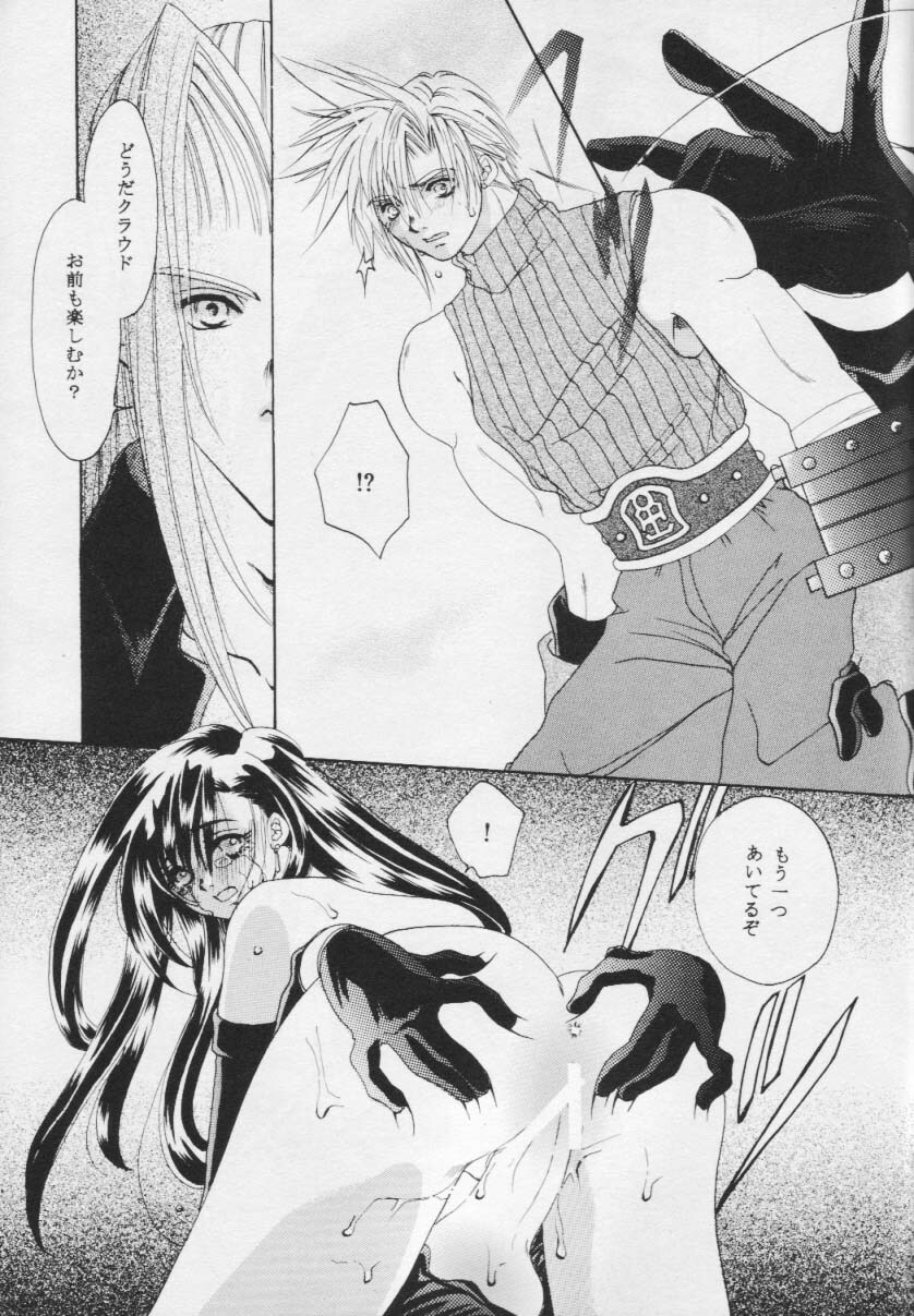 Ainomaniwa (ff7) page 8 full