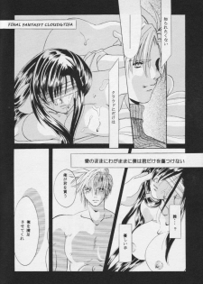 Ainomaniwa (ff7) - page 17