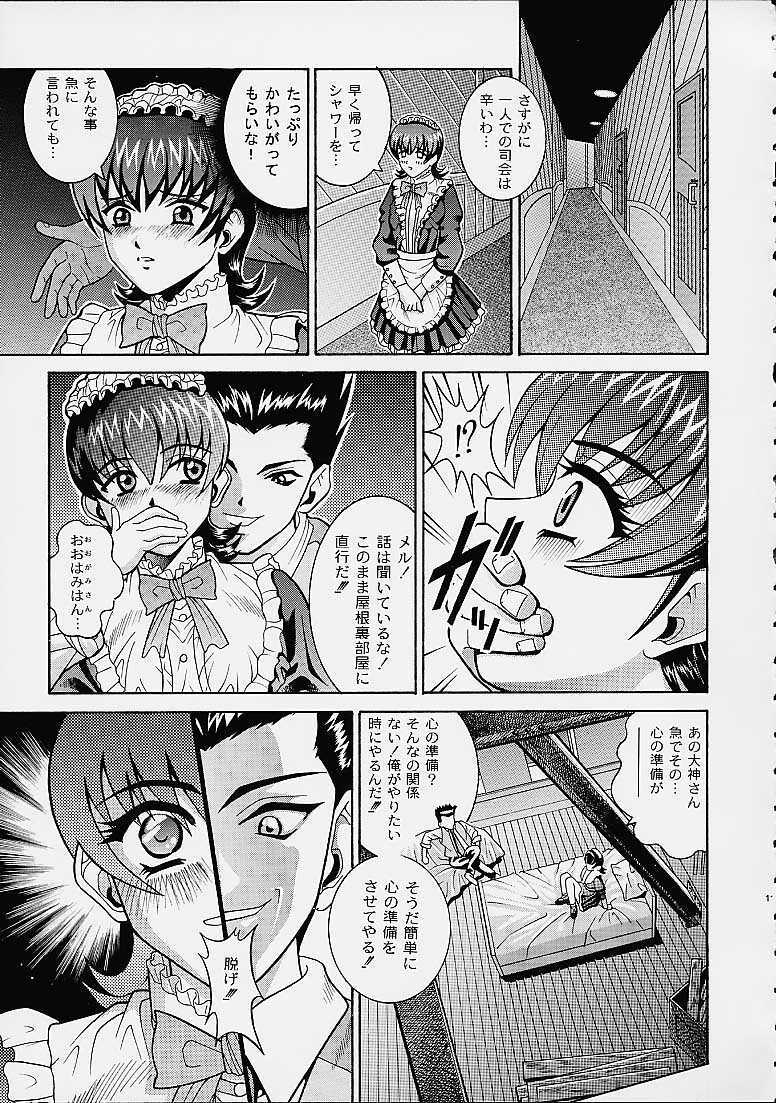 (C60) [Cool Brain (Kitani Sai)] Angel Pain 6 (Sakura Taisen) page 10 full