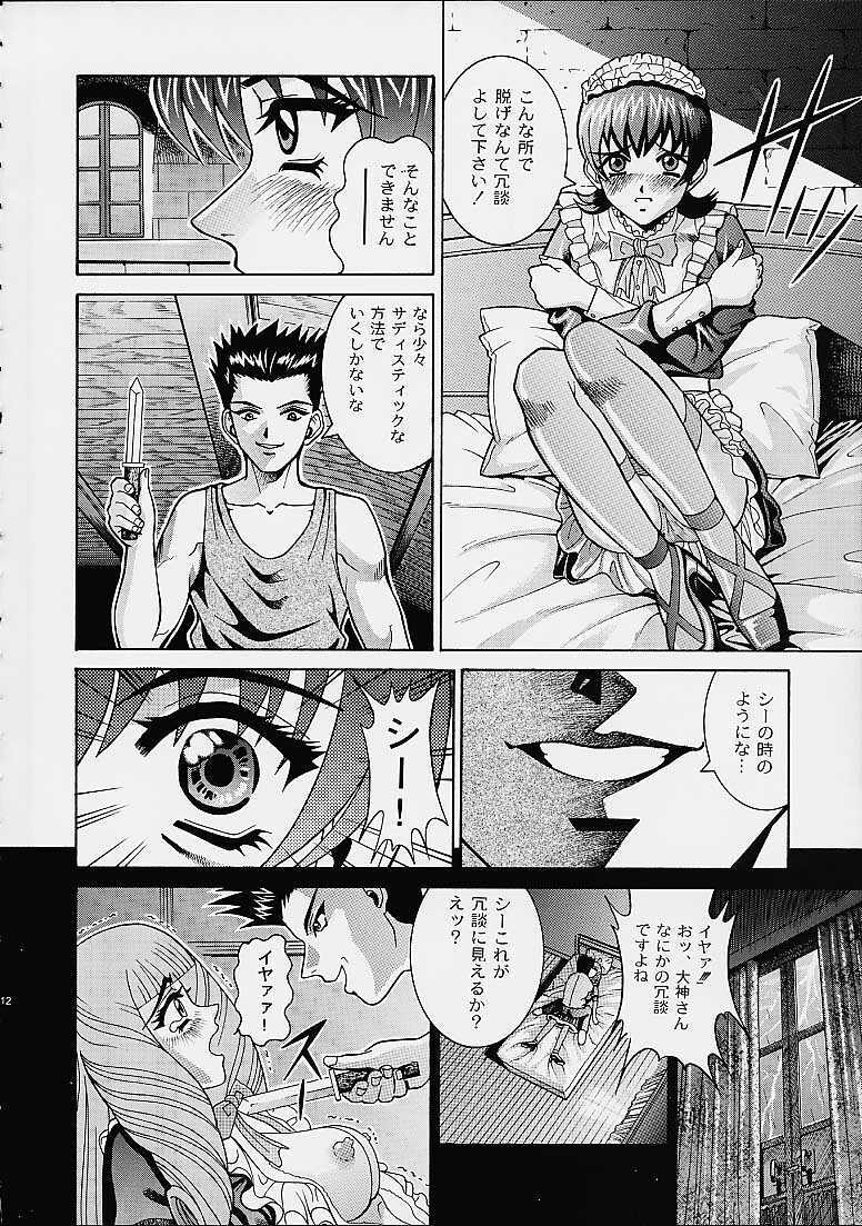 (C60) [Cool Brain (Kitani Sai)] Angel Pain 6 (Sakura Taisen) page 11 full