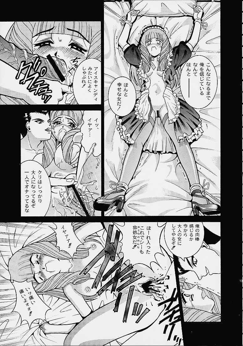 (C60) [Cool Brain (Kitani Sai)] Angel Pain 6 (Sakura Taisen) page 12 full