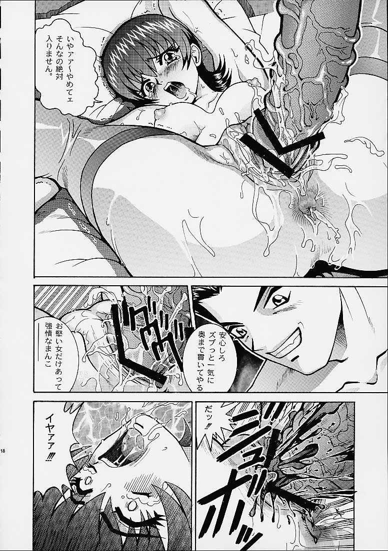 (C60) [Cool Brain (Kitani Sai)] Angel Pain 6 (Sakura Taisen) page 17 full