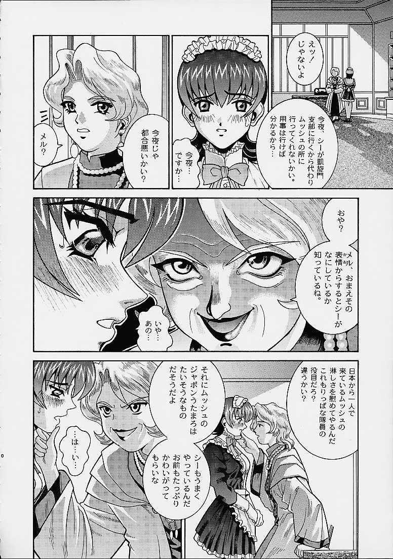 (C60) [Cool Brain (Kitani Sai)] Angel Pain 6 (Sakura Taisen) page 9 full