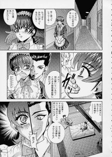 (C60) [Cool Brain (Kitani Sai)] Angel Pain 6 (Sakura Taisen) - page 10