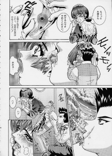 (C60) [Cool Brain (Kitani Sai)] Angel Pain 6 (Sakura Taisen) - page 23