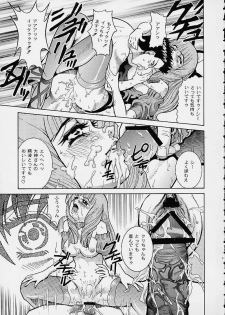 (C60) [Cool Brain (Kitani Sai)] Angel Pain 6 (Sakura Taisen) - page 6