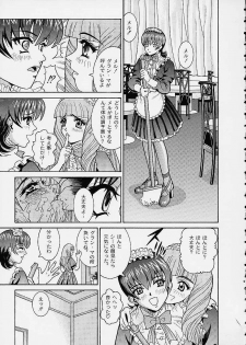 (C60) [Cool Brain (Kitani Sai)] Angel Pain 6 (Sakura Taisen) - page 8