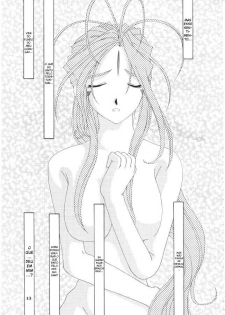 (C52) [Tenzan Koubou (Tenchuumaru)] Nightmare of My Goddess Vol. 3 (Ah! My Goddess) [Portuguese-BR] [BartSSJ] - page 12