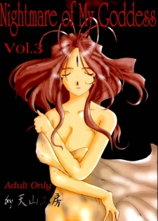 (C52) [Tenzan Koubou (Tenchuumaru)] Nightmare of My Goddess Vol. 3 (Ah! My Goddess) [Portuguese-BR] [BartSSJ] - page 1