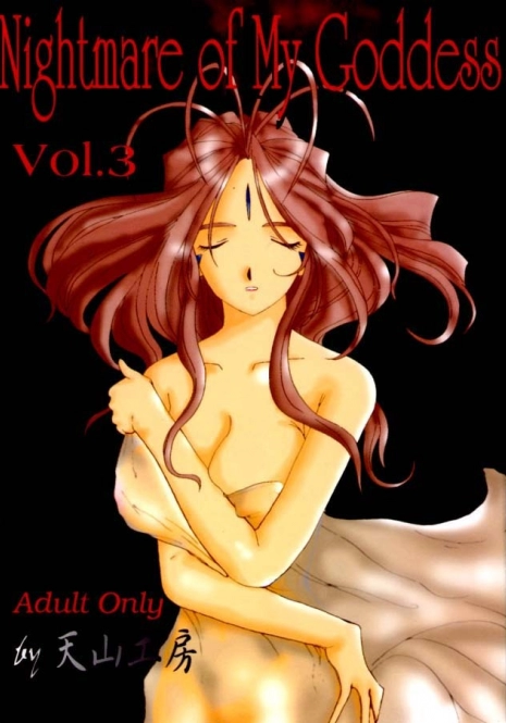 (C52) [Tenzan Koubou (Tenchuumaru)] Nightmare of My Goddess Vol. 3 (Ah! My Goddess) [Portuguese-BR] [BartSSJ]