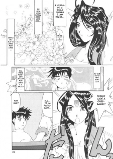 (C52) [Tenzan Koubou (Tenchuumaru)] Nightmare of My Goddess Vol. 3 (Ah! My Goddess) [Portuguese-BR] [BartSSJ] - page 26