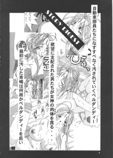 (C52) [Tenzan Koubou (Tenchuumaru)] Nightmare of My Goddess Vol. 3 (Ah! My Goddess) [Portuguese-BR] [BartSSJ] - page 3