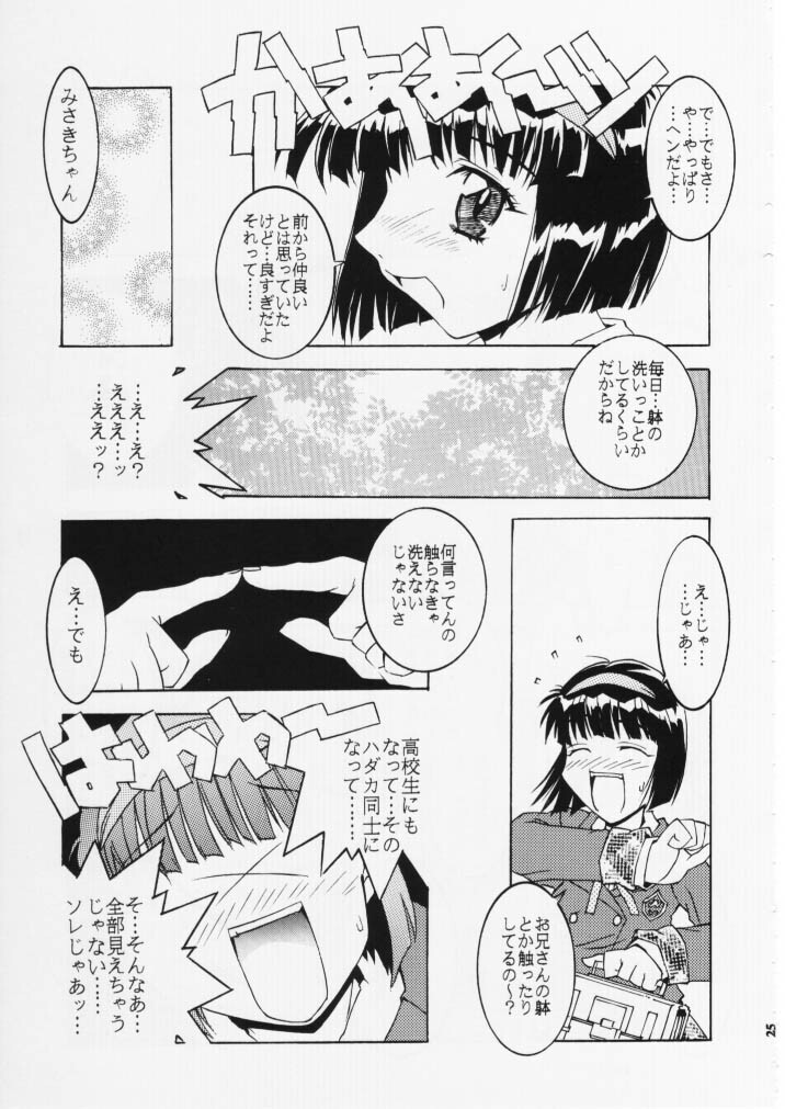 (C55) [MGW (Isou Doubaku)] True Blue (True Love Story) page 24 full