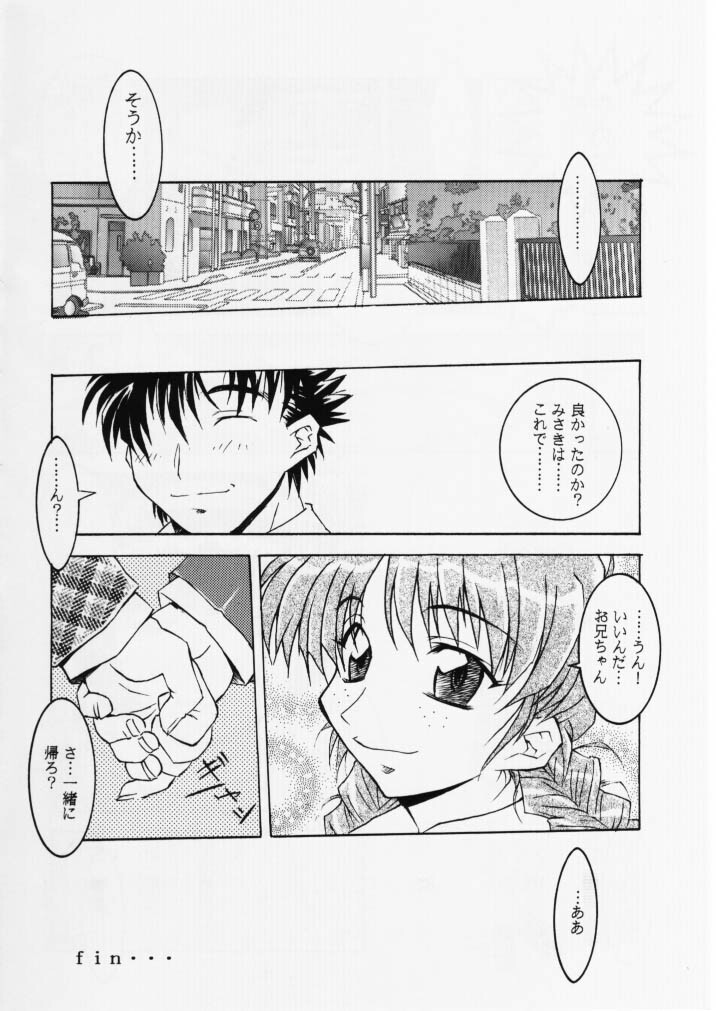 (C55) [MGW (Isou Doubaku)] True Blue (True Love Story) page 27 full