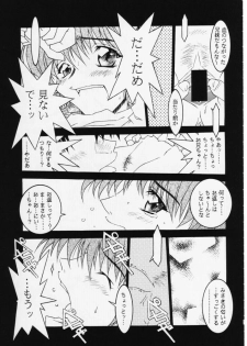 (C55) [MGW (Isou Doubaku)] True Blue (True Love Story) - page 12