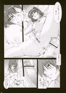 (CR37) [MGW (Isou Doubaku)] D.D.T DokiDoki! Tama Oneichan ver 1.1 (ToHeart2) - page 6