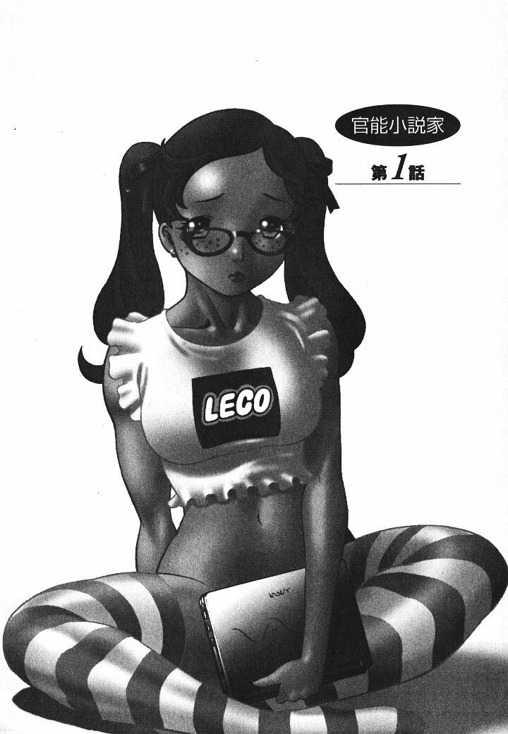 [Tamaki Nozomu] Dareka no Onna page 134 full