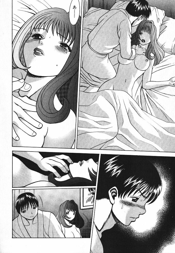 [Tamaki Nozomu] Dareka no Onna page 31 full