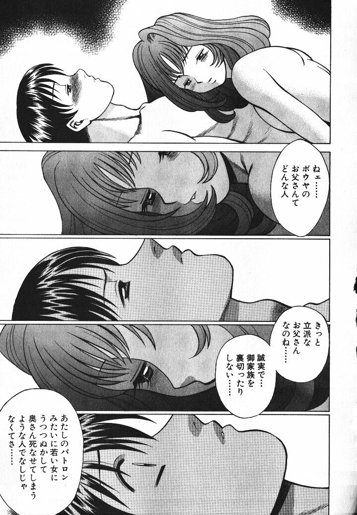 [Tamaki Nozomu] Dareka no Onna page 36 full