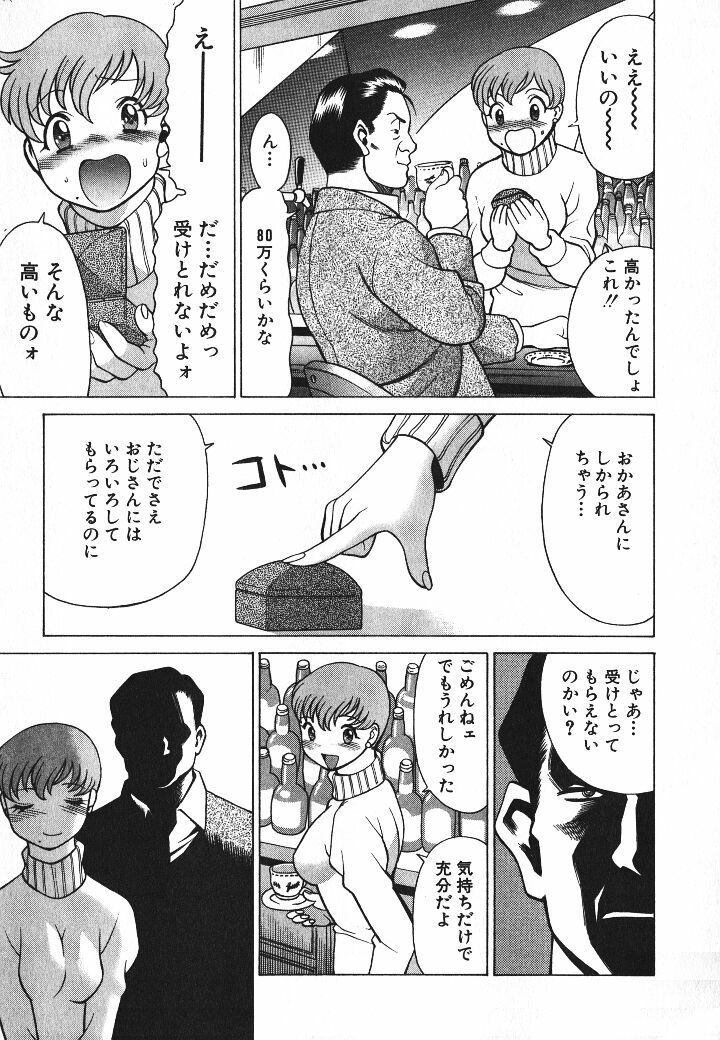 [Tamaki Nozomu] Dareka no Onna page 62 full