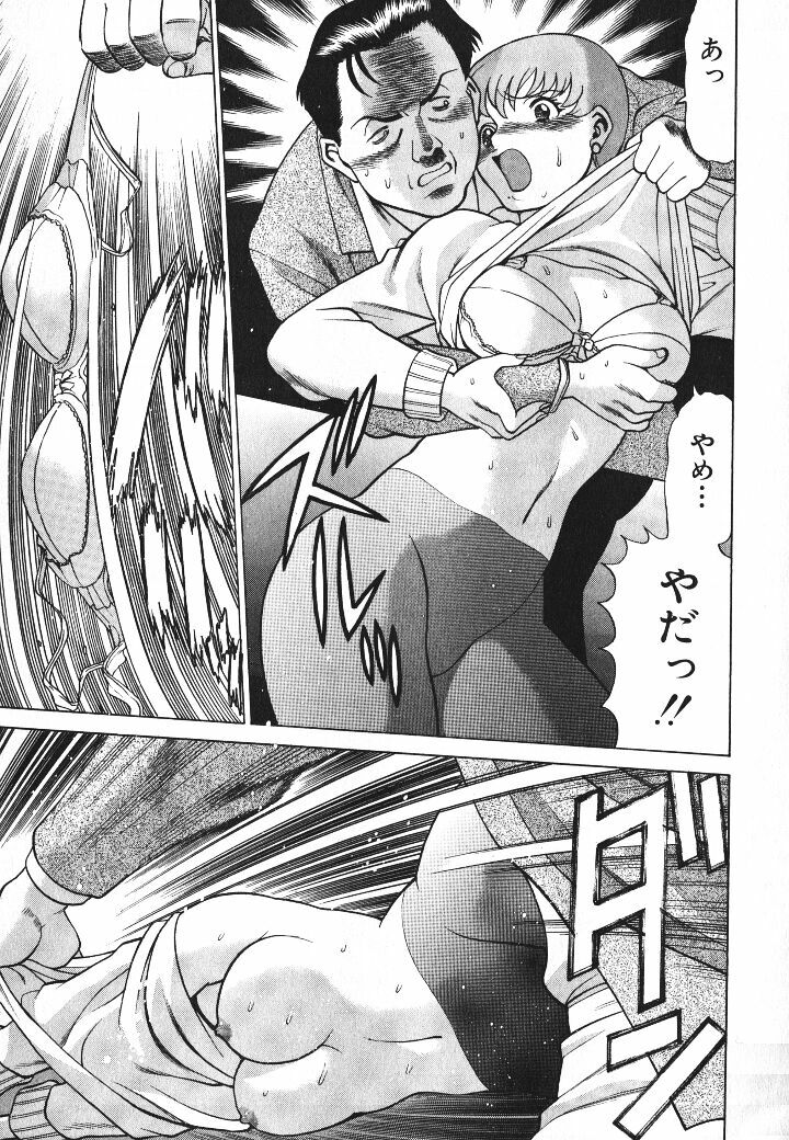 [Tamaki Nozomu] Dareka no Onna page 64 full