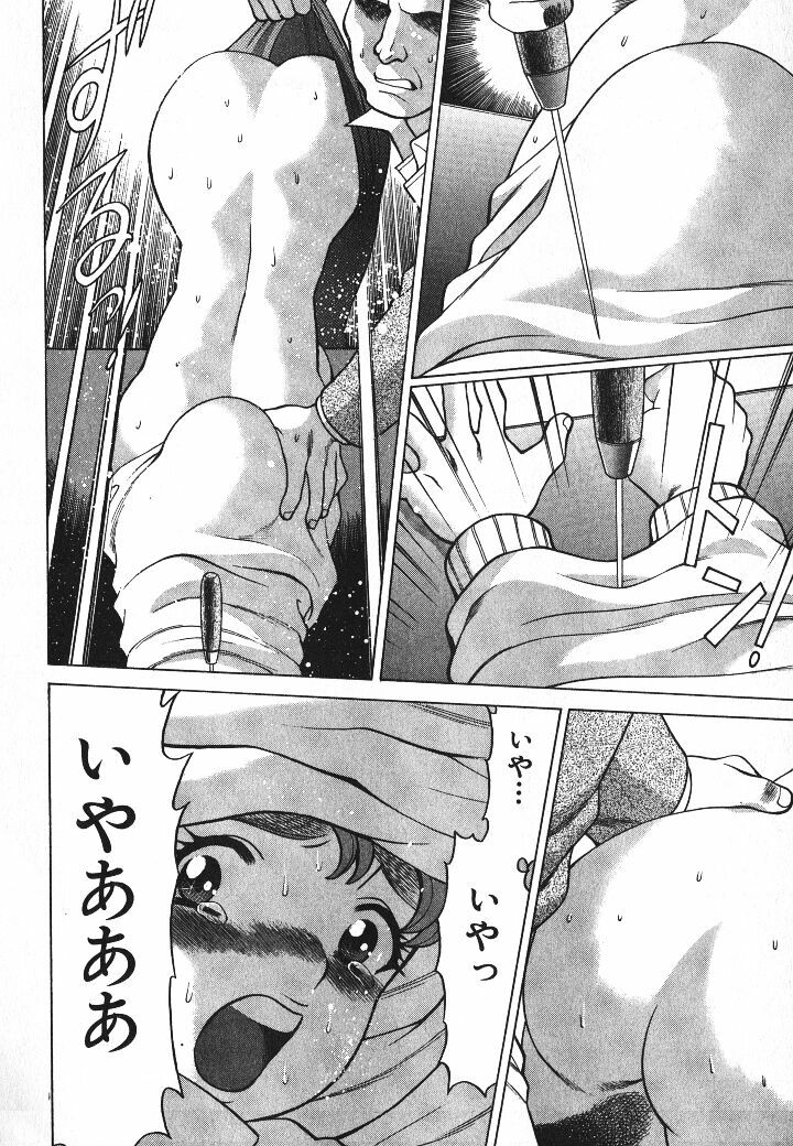 [Tamaki Nozomu] Dareka no Onna page 65 full