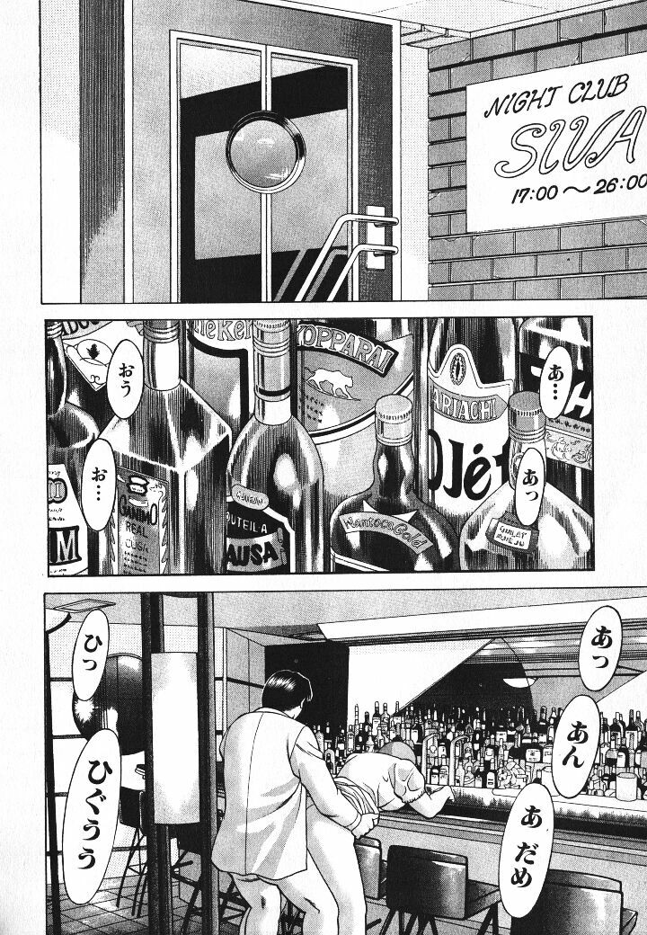 [Tamaki Nozomu] Dareka no Onna page 71 full