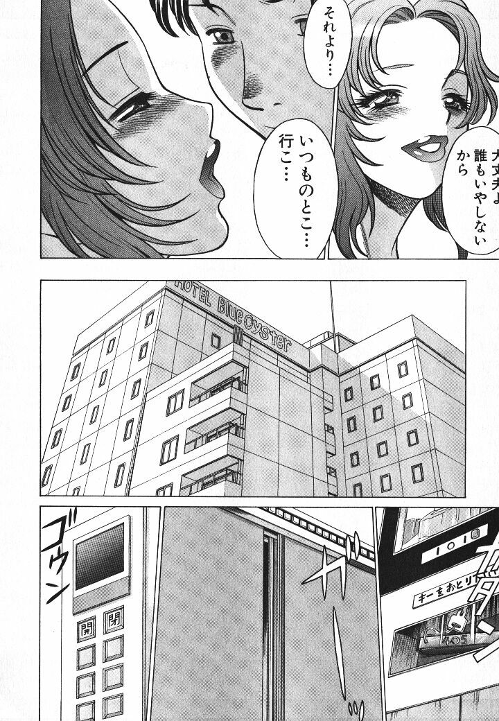 [Tamaki Nozomu] Dareka no Onna page 95 full