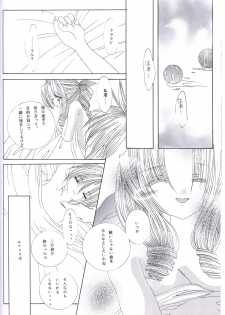(C55) [Iyanbakan Doumei (Tantan)] FANCY PINK (Final Fantasy VII) - page 11