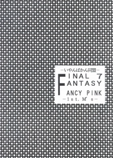 (C55) [Iyanbakan Doumei (Tantan)] FANCY PINK (Final Fantasy VII) - page 12