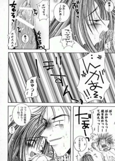 (C55) [Iyanbakan Doumei (Tantan)] FANCY PINK (Final Fantasy VII) - page 23