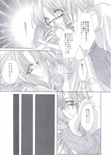 (C55) [Iyanbakan Doumei (Tantan)] FANCY PINK (Final Fantasy VII) - page 7