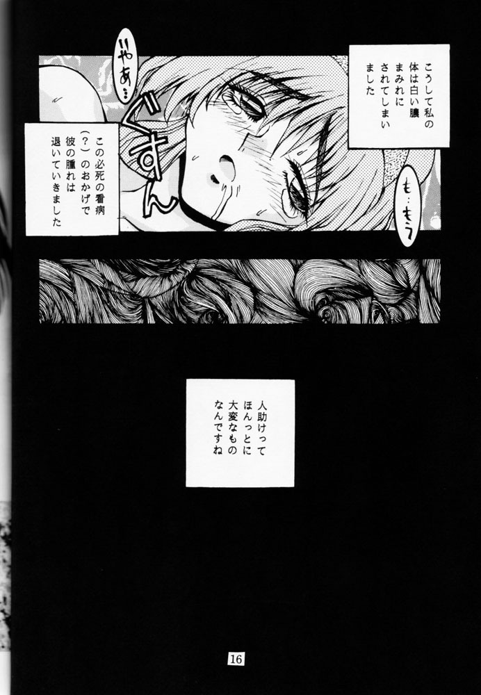 (C46) [OFF LIMIT COMPANY (Isou Doubaku)] Firing Magic (Samurai Spirits) page 15 full