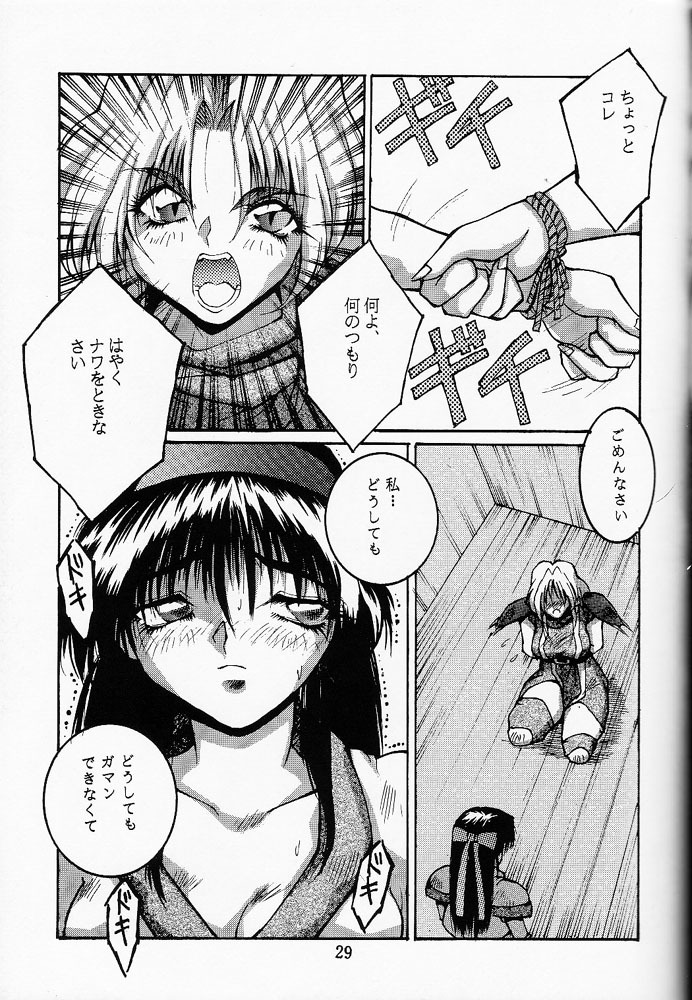 (C46) [OFF LIMIT COMPANY (Isou Doubaku)] Firing Magic (Samurai Spirits) page 28 full