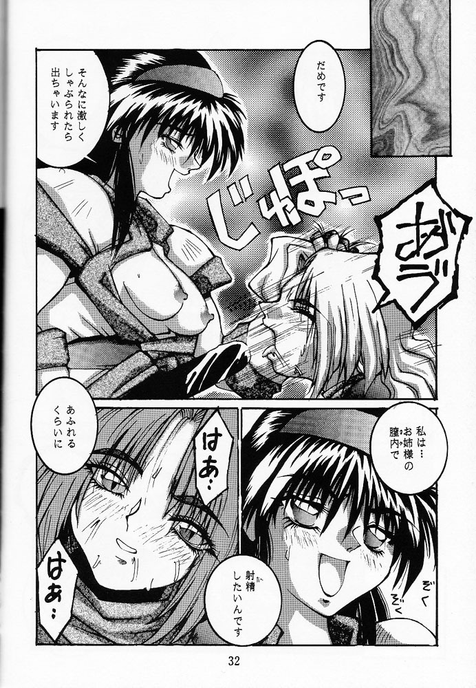 (C46) [OFF LIMIT COMPANY (Isou Doubaku)] Firing Magic (Samurai Spirits) page 31 full