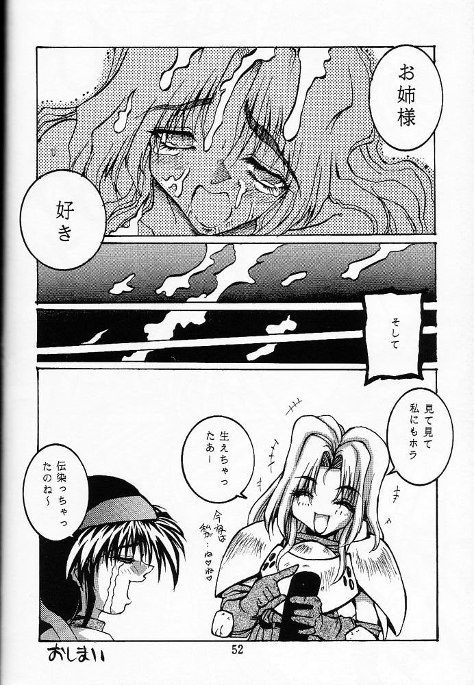 (C46) [OFF LIMIT COMPANY (Isou Doubaku)] Firing Magic (Samurai Spirits) page 51 full