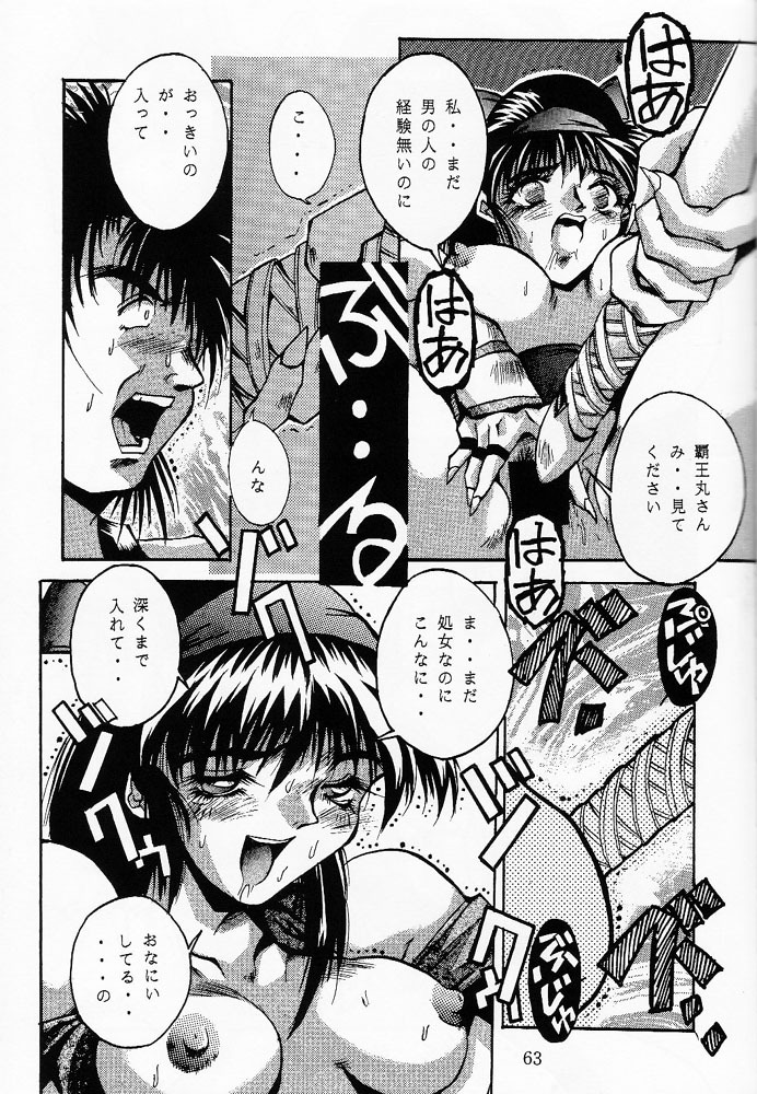 (C46) [OFF LIMIT COMPANY (Isou Doubaku)] Firing Magic (Samurai Spirits) page 62 full